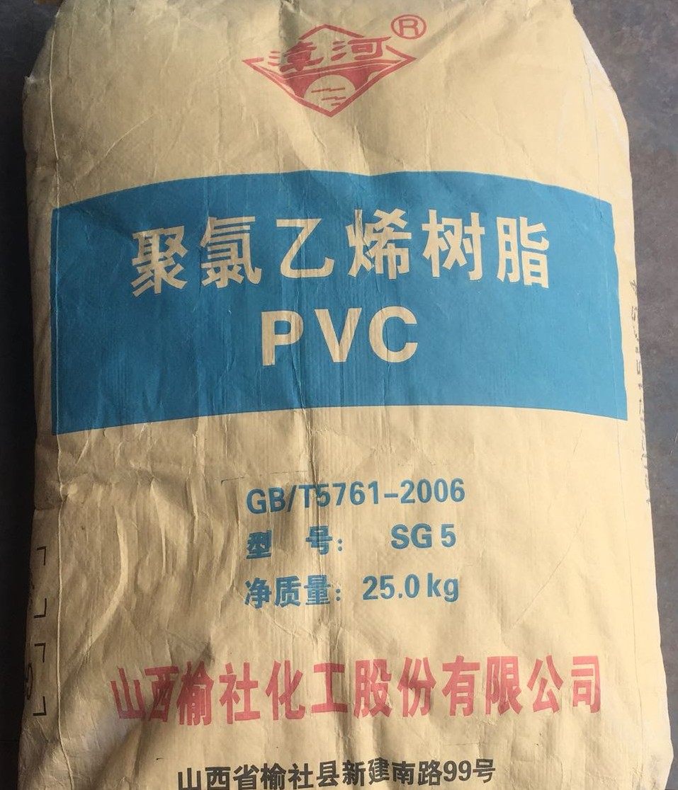 pvc粉树脂乙烯法pvcsg358粉末电缆料塑板塑管电石法25kg包