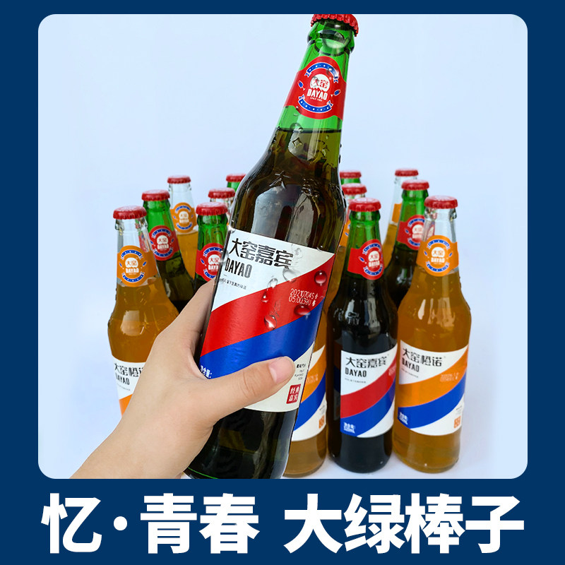 大窑嘉宾橙诺碳酸橙味汽水儿时记忆内蒙古特产碳酸饮料