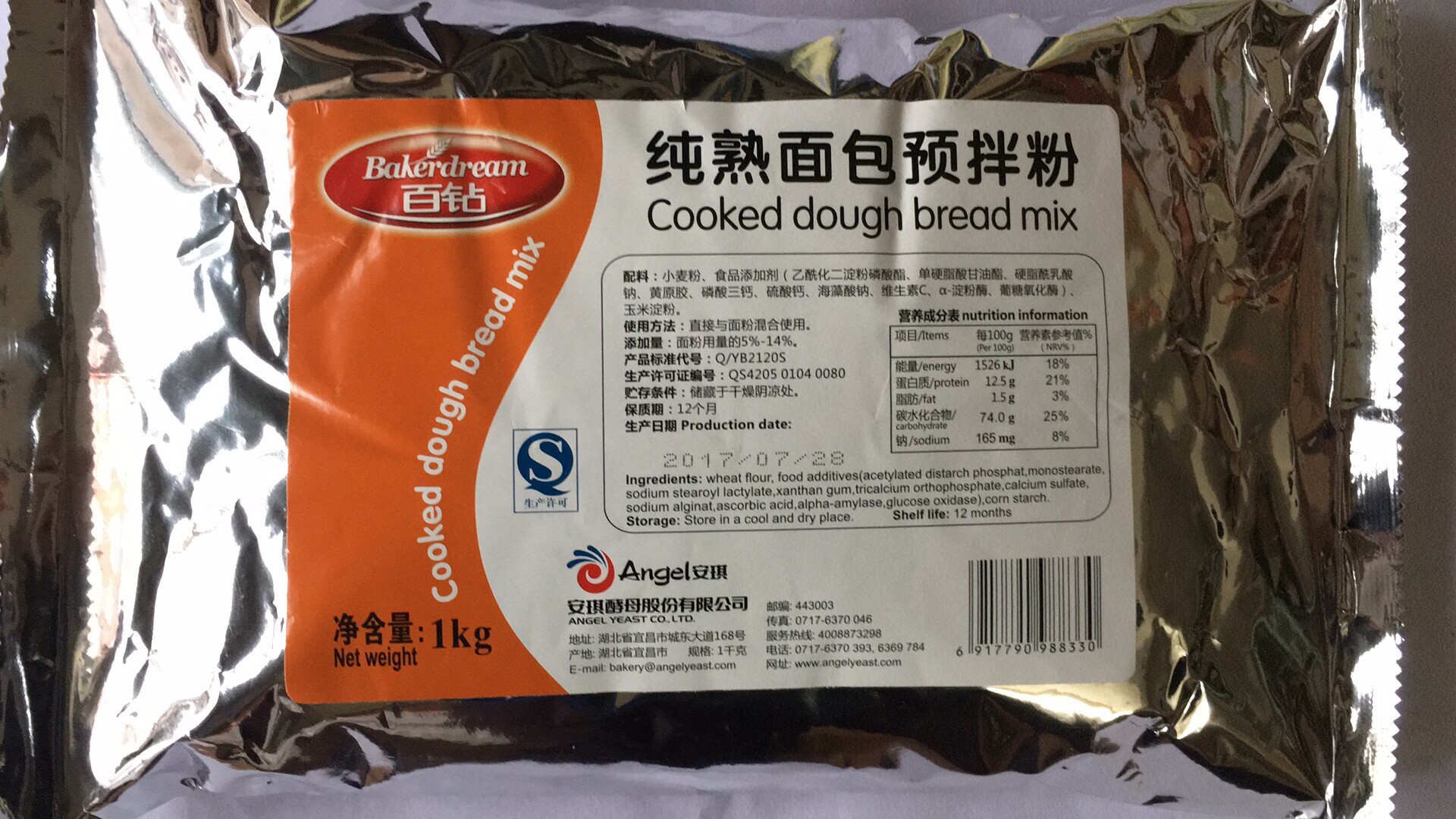 安琪旗下百钻纯熟面包预拌粉1kg多省包邮 面包预拌粉 面包混合粉