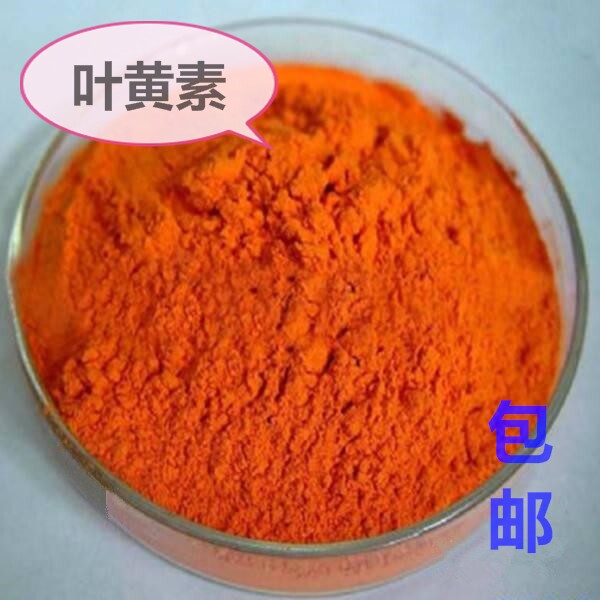 叶黄素天然粉可可食用色素素食品级提取物水溶着色剂食用色素