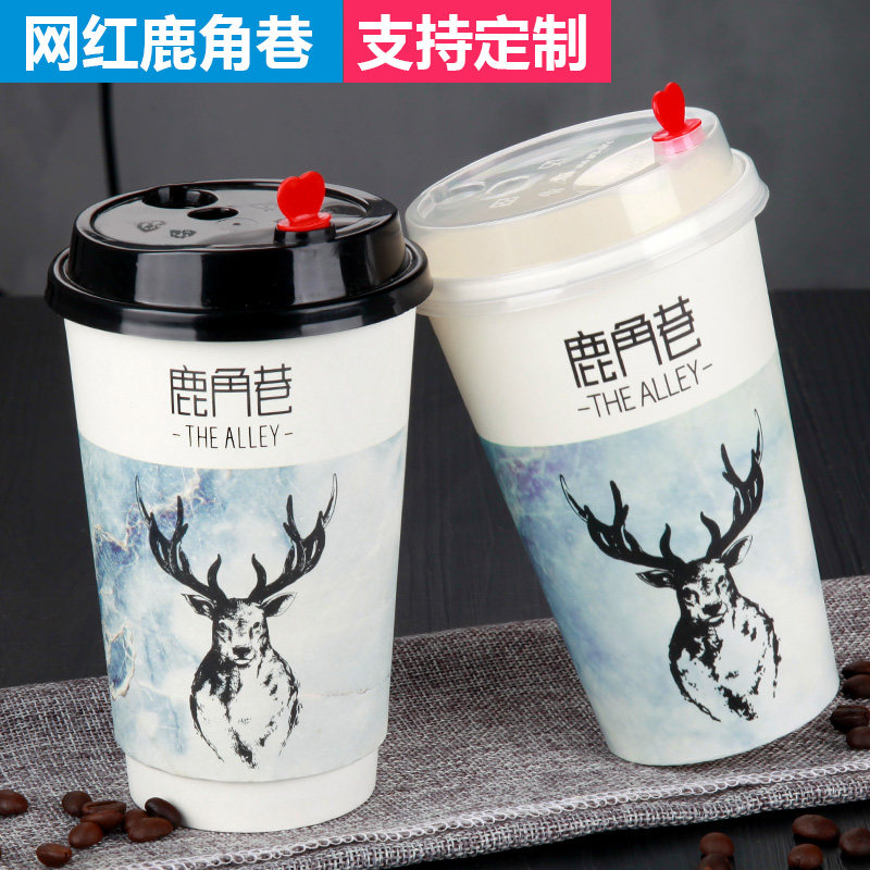 鹿角巷奶茶茶杯一次性纸杯双淋加厚网红杯子热饮纸杯