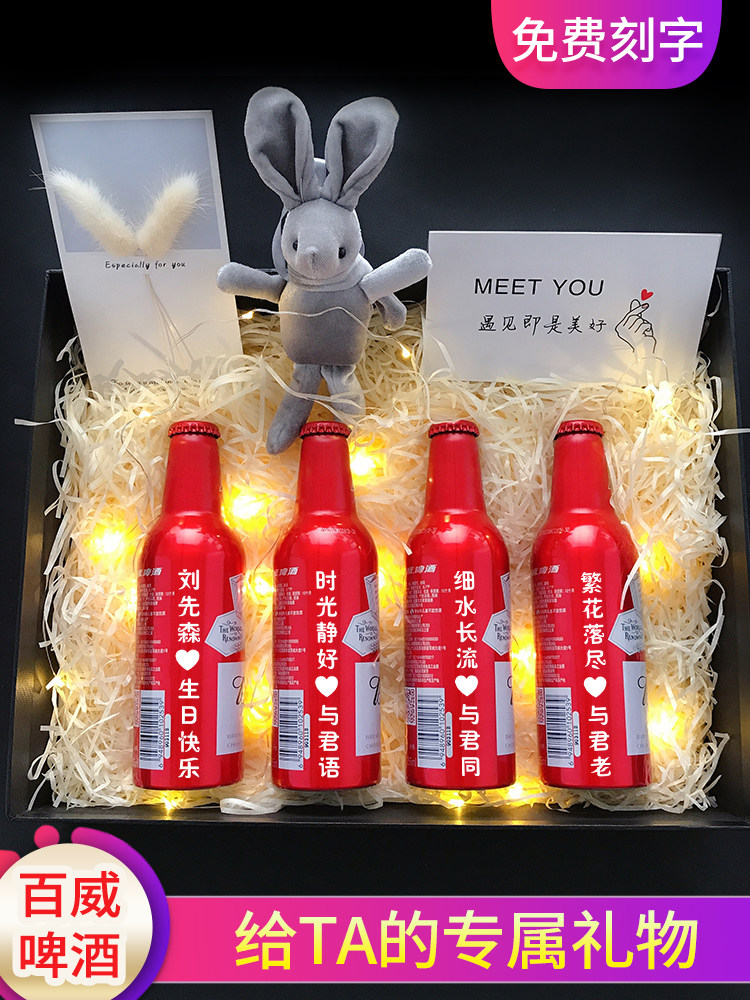 百威啤酒定制刻字男朋友老公生日礼物圣诞节结婚创意礼盒