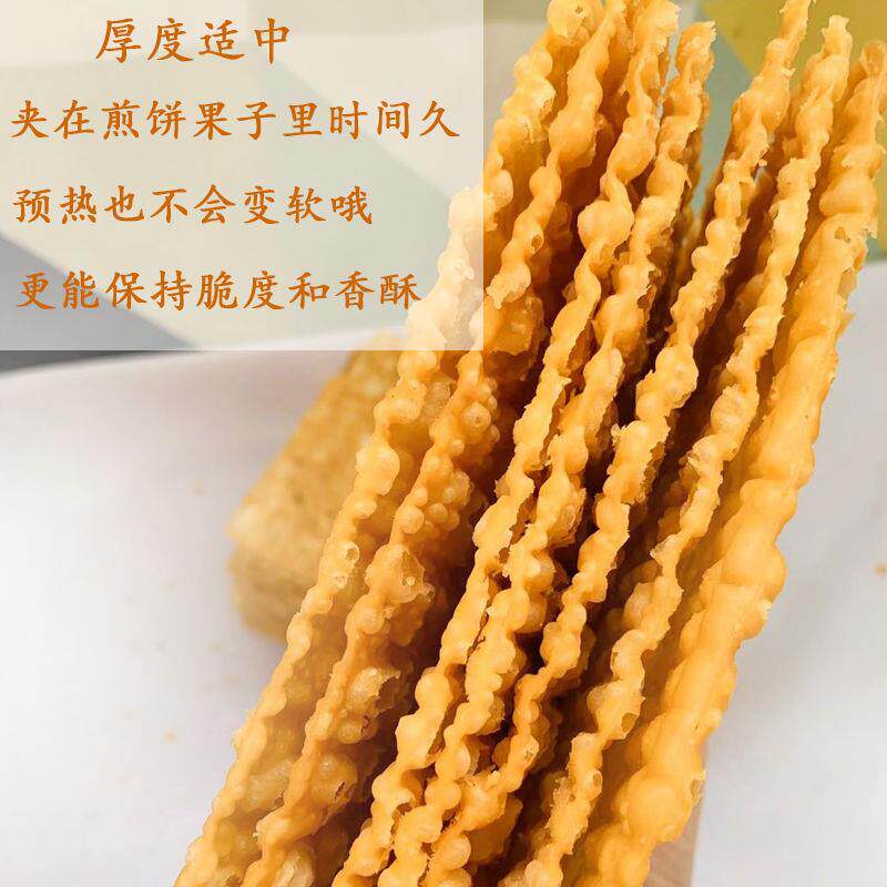 煎饼果子薄脆山东杂粮脆皮脆饼批发批发商商用手抓饼