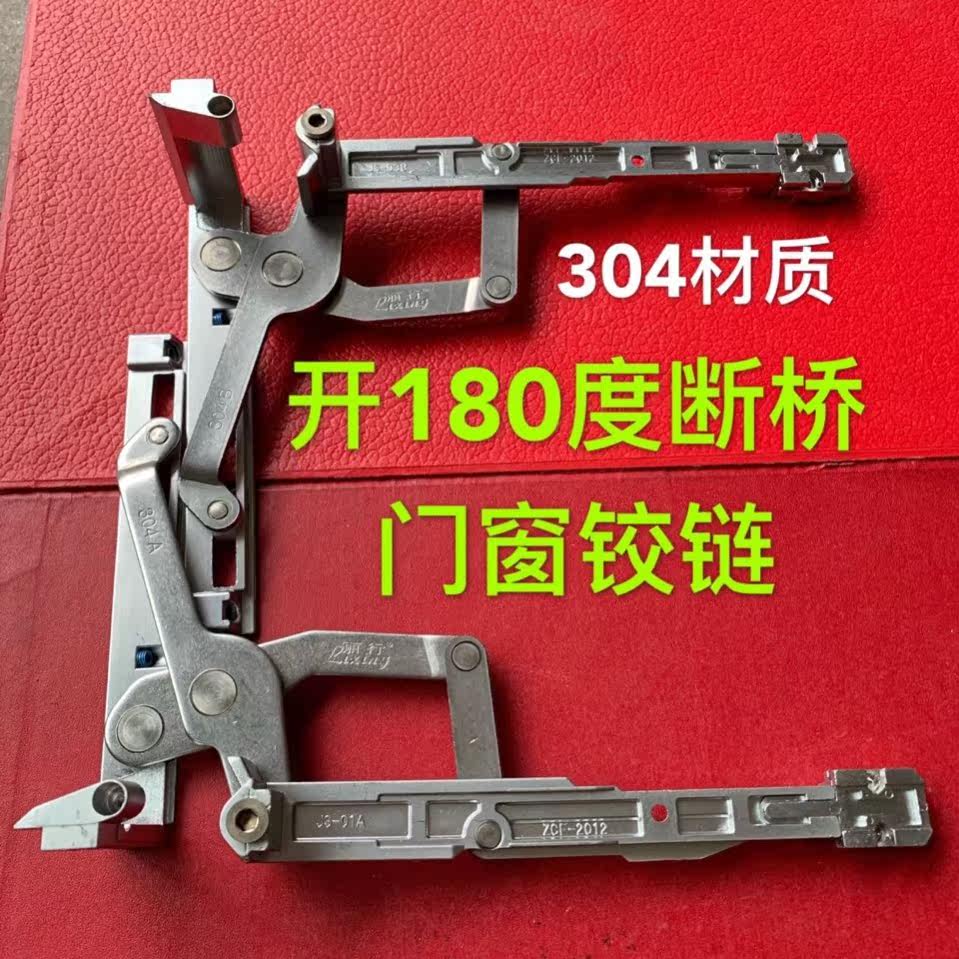 窗户铰链平开180度无影暗彩金平开门门窗密封铰链