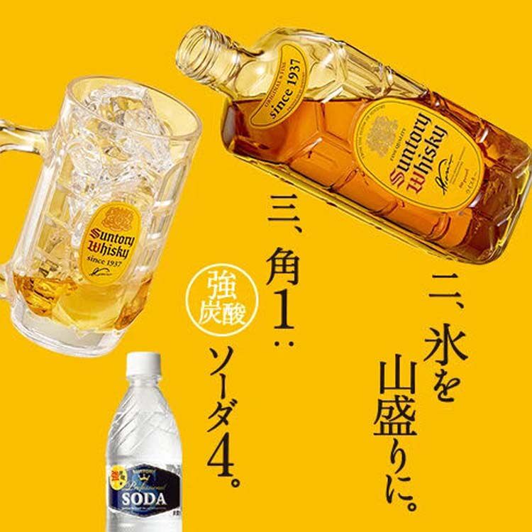 威士忌洋酒三得利角瓶suntory700ml1920ml角牌日本行货威士忌