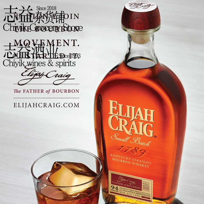 爱利加小批量波本黑麦烘桶原桶威士忌elijahcraig威士忌