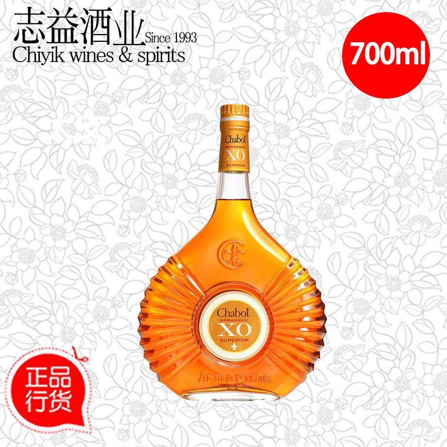 xo嘉宝宝雅chabot雅文白兰地正品行货白兰地