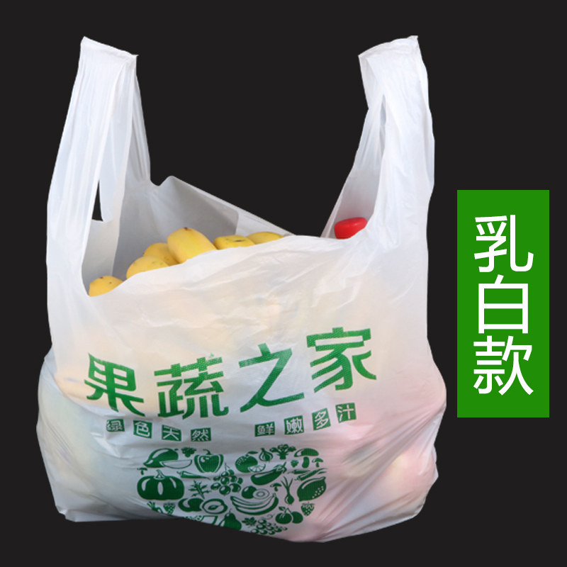 水果塑料塑料袋袋子定做logo透明大号方便手提袋礼品袋