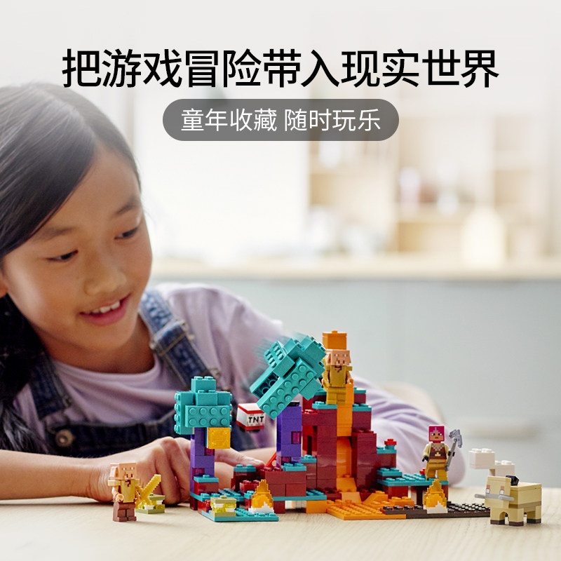 lego乐高我的世界系列21168诡异森林拼搭积木塑料积木