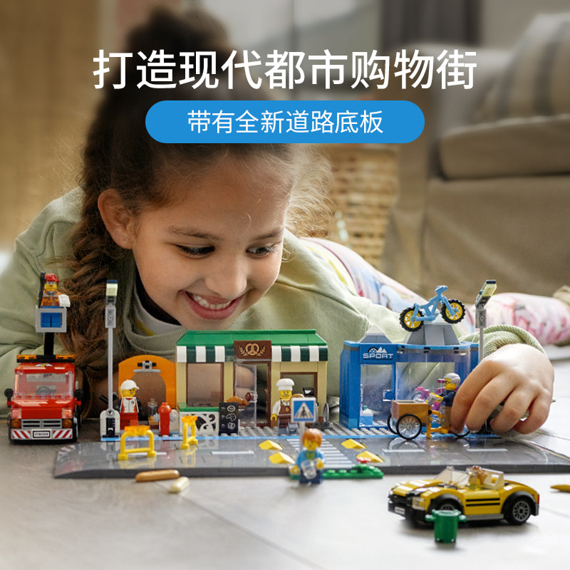 lego乐高城市系列60306购物街益智儿童拼搭男孩积木玩具礼物
