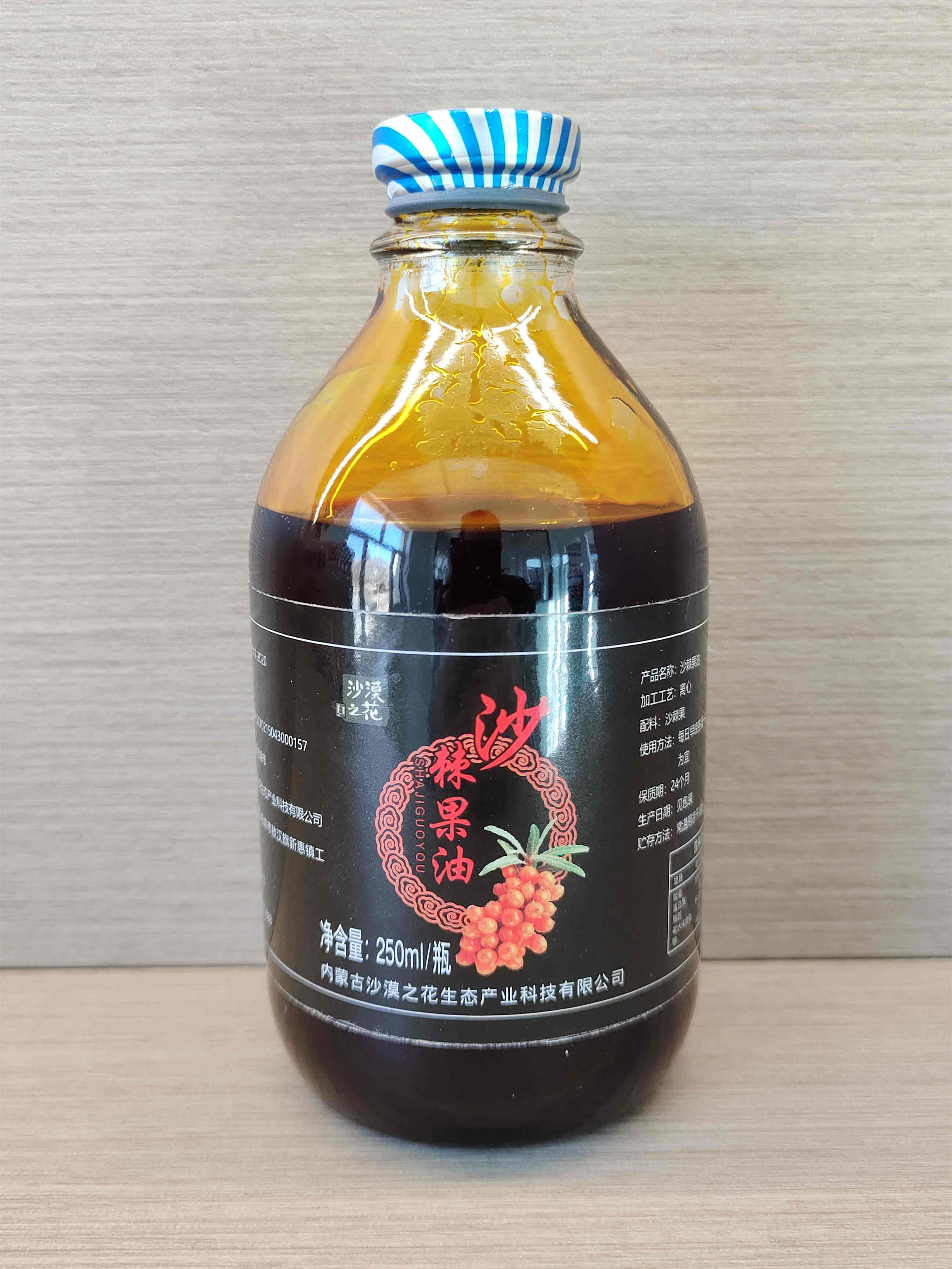 沙棘沙漠之花果油无添加添加剂口服能量250ml正品沙棘