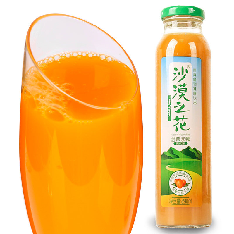 沙漠之花沙棘汁沙棘果汁饮料8瓶装整箱内蒙特产野山沙棘饮料包邮