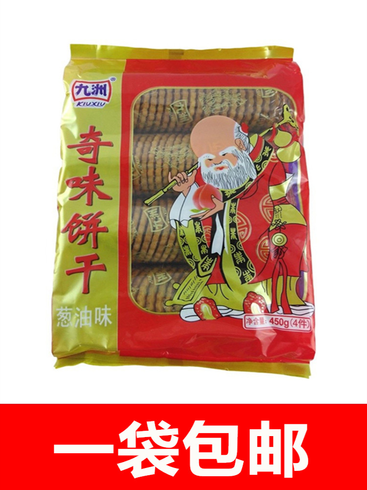 葱油小卖部奇味九洲经典8090老式饼干零食怀旧酥性饼干