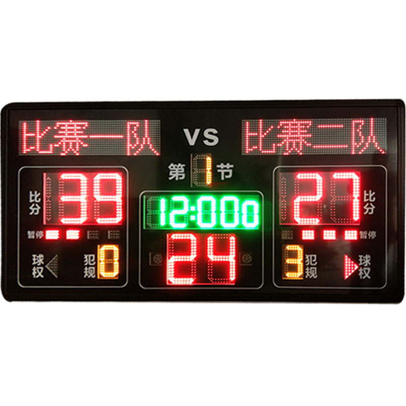 电子记分牌 篮球足球比赛计分牌24秒 计时器led显示屏