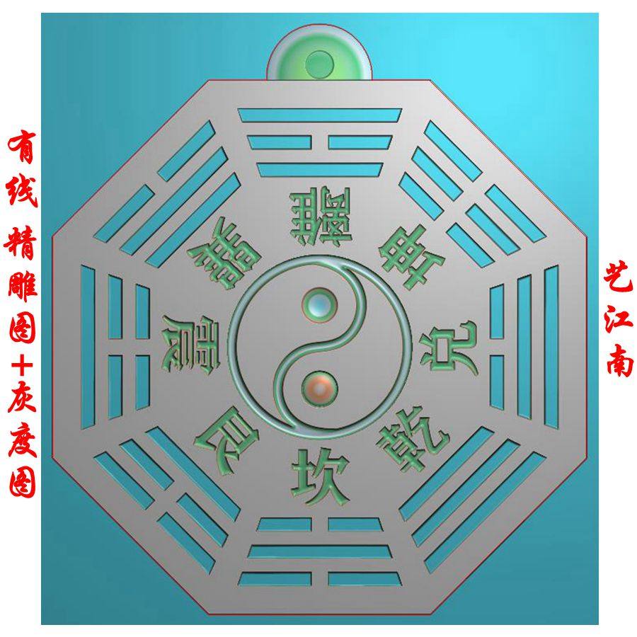 1880阴雕后天八卦太极图挂件吊坠精雕jdp灰度设计素材