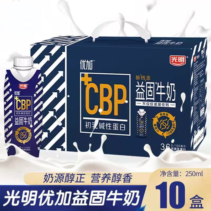 4月新货光明优加益固牛奶1.5倍乳源钙易吸收纯牛奶