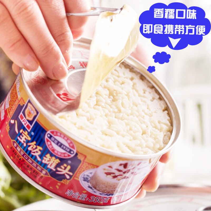 正宗上海梅林八宝罐头350g罐装糯米米饭方便自热米饭