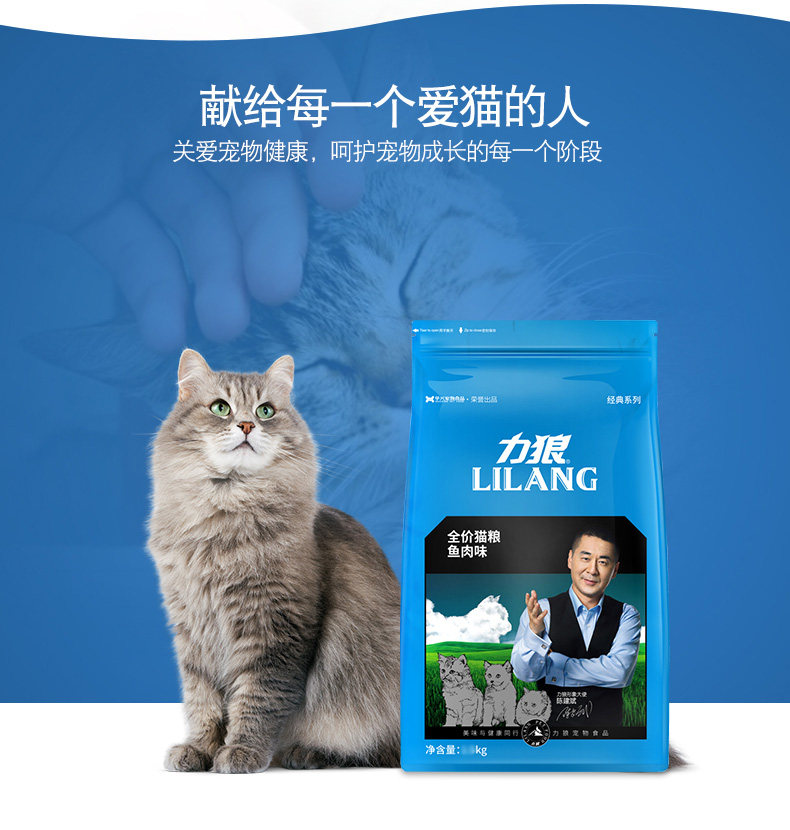 力狼猫粮海洋鱼味5斤25kg流浪猫成幼猫去便臭猫全价膨化粮