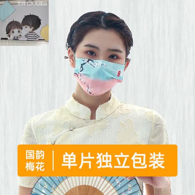 只此青绿口罩复古鲜花中国国风一次性三层防护口罩