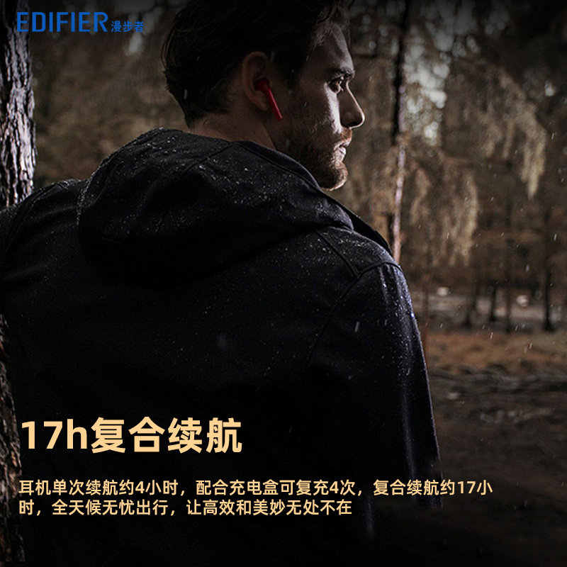 edifier漫步者dreampodspro真无线主动降噪蓝牙耳机骨传导运动