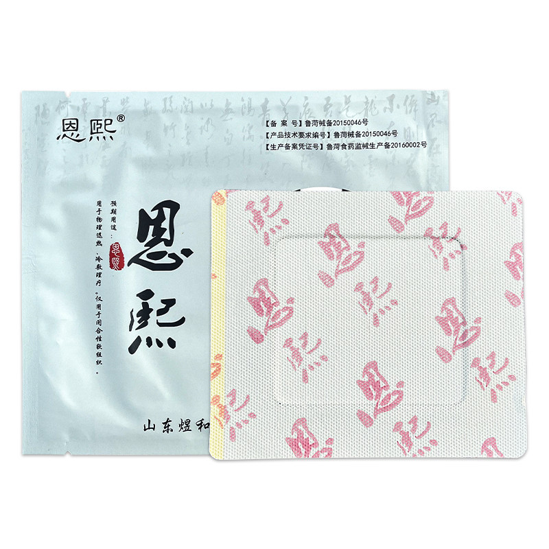 恩熙冷敷敷贴官网正品王氏煜和堂颈肩腰腿痛老王膏药贴器械