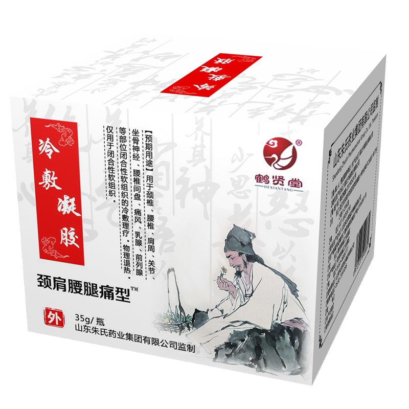 筋骨冷敷凝胶风湿关节痛膝盖积水积液半月板损伤腱鞘滑膜炎膏药膏