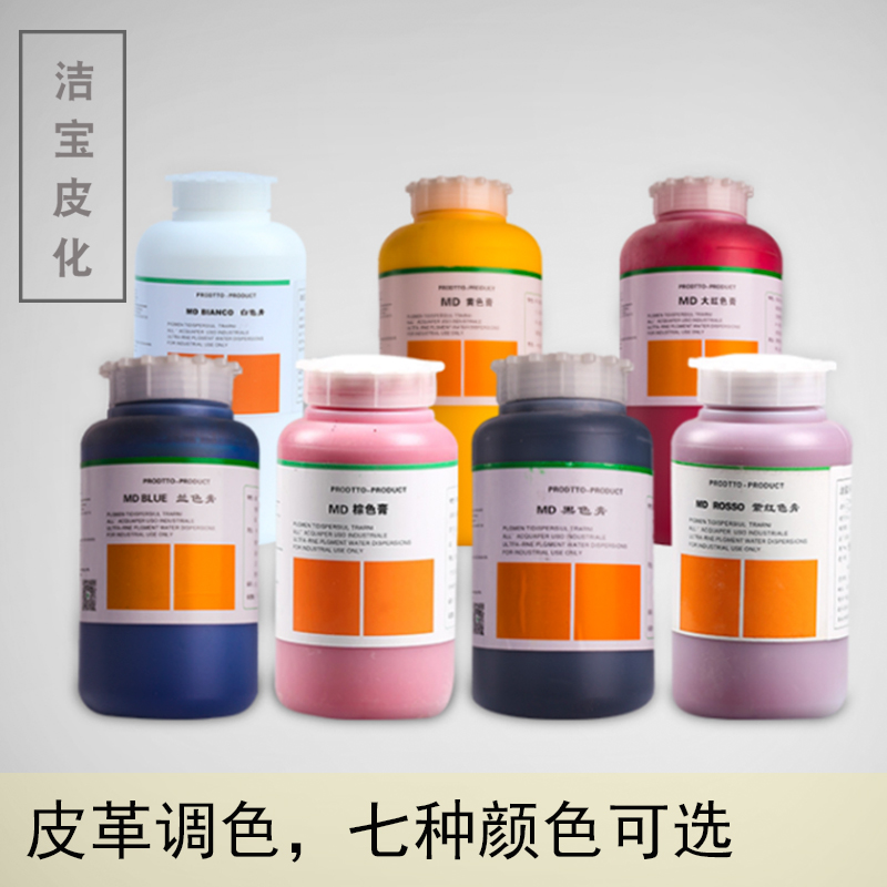 洁宝md超细色膏皮衣上色翻新剂皮革调色改色护理皮鞋沙发水性色膏