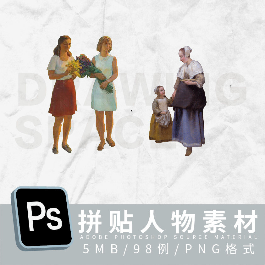 ps拼贴人物98例png格式设计素材