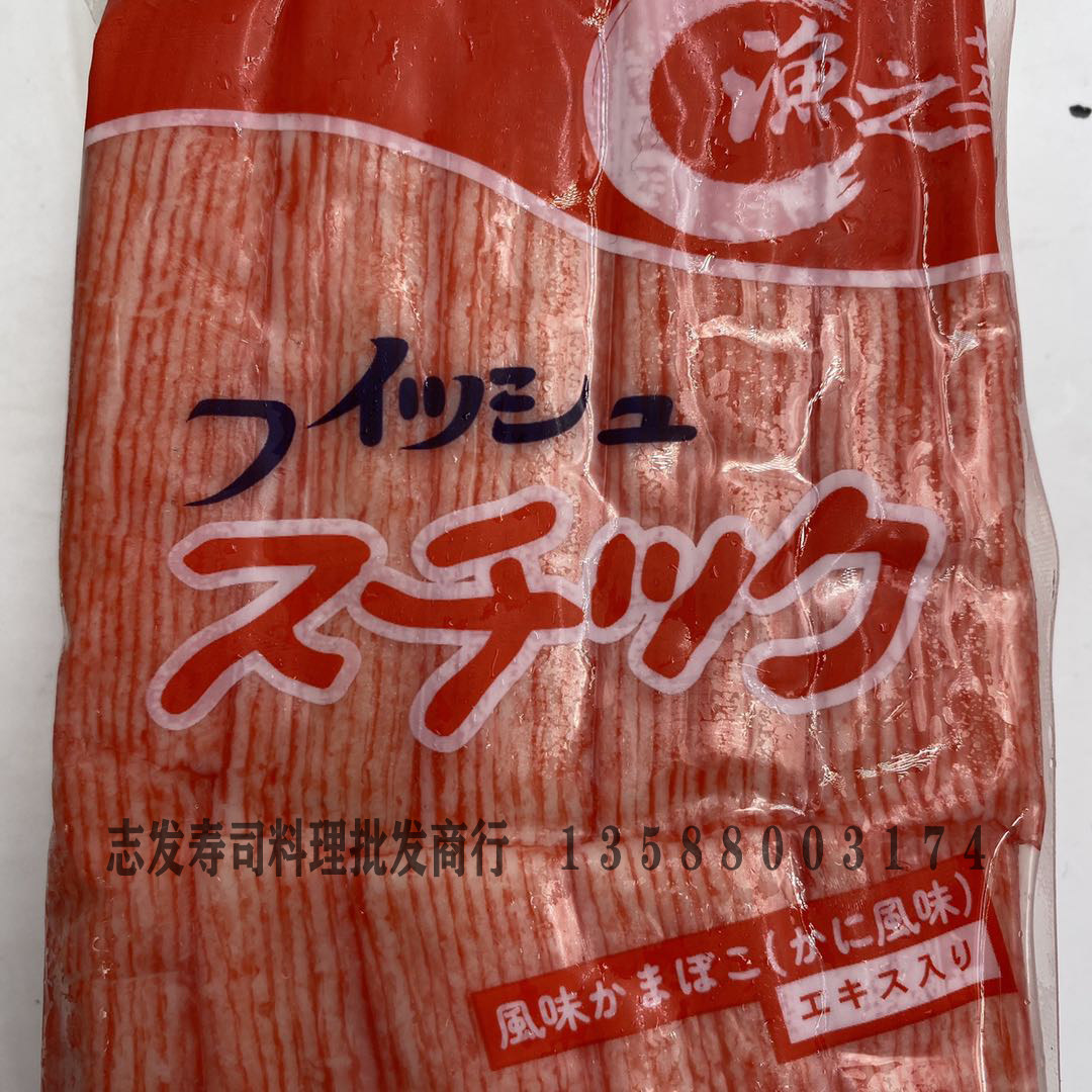 渔之萃蟹柳 大崎安欣蟹柳蟹味棒 火锅蟹柳寿司蟹肉棒20包 可拆丝