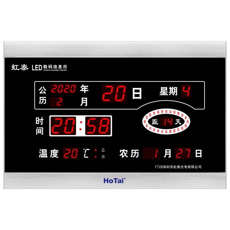 虹泰新款电子钟数字挂墙简约长方形中高考万年历钟表挂钟