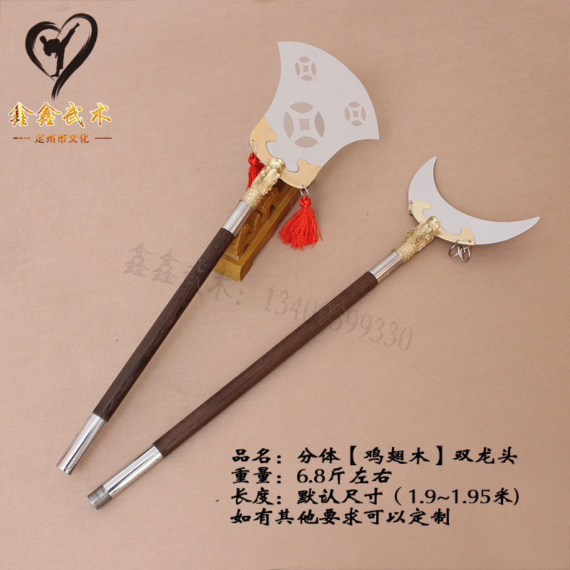 武术不锈钢月牙兵器沙增智深禅杖影视道具方便更多武术装备