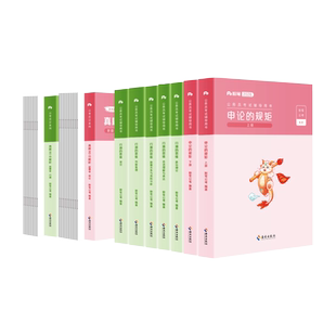 粉笔公考2026新疆区考公务员考试教材行测申论真题80分省考资料2026新疆省考历年真题试卷新疆兵团行测刷题考公全真模拟预测卷980