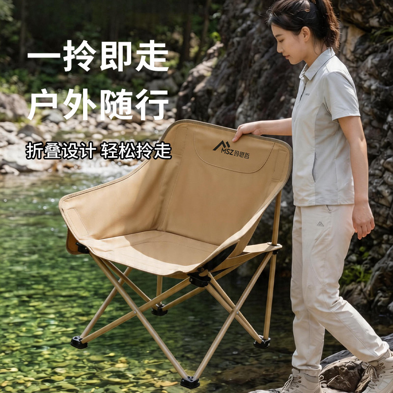 户外折叠椅超轻便携式月亮椅野外露营钓鱼凳子野餐休闲写生小马扎