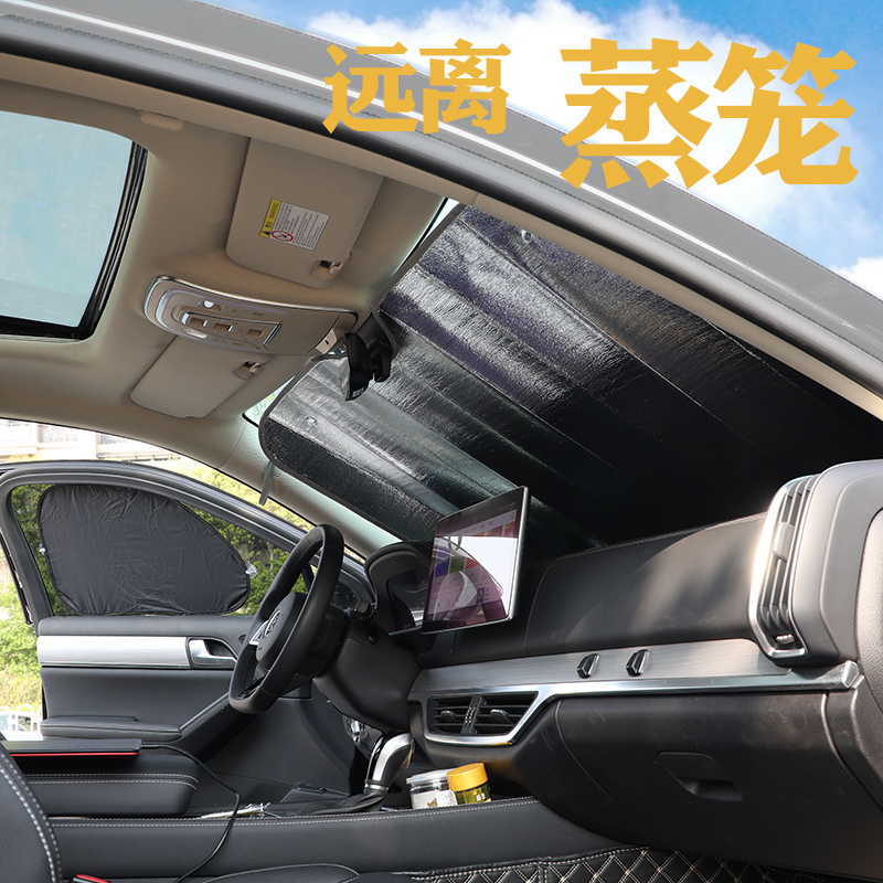 隔热汽车遮挡太阳布太阳玻璃防晒挡风布前遮阳板遮阳挡