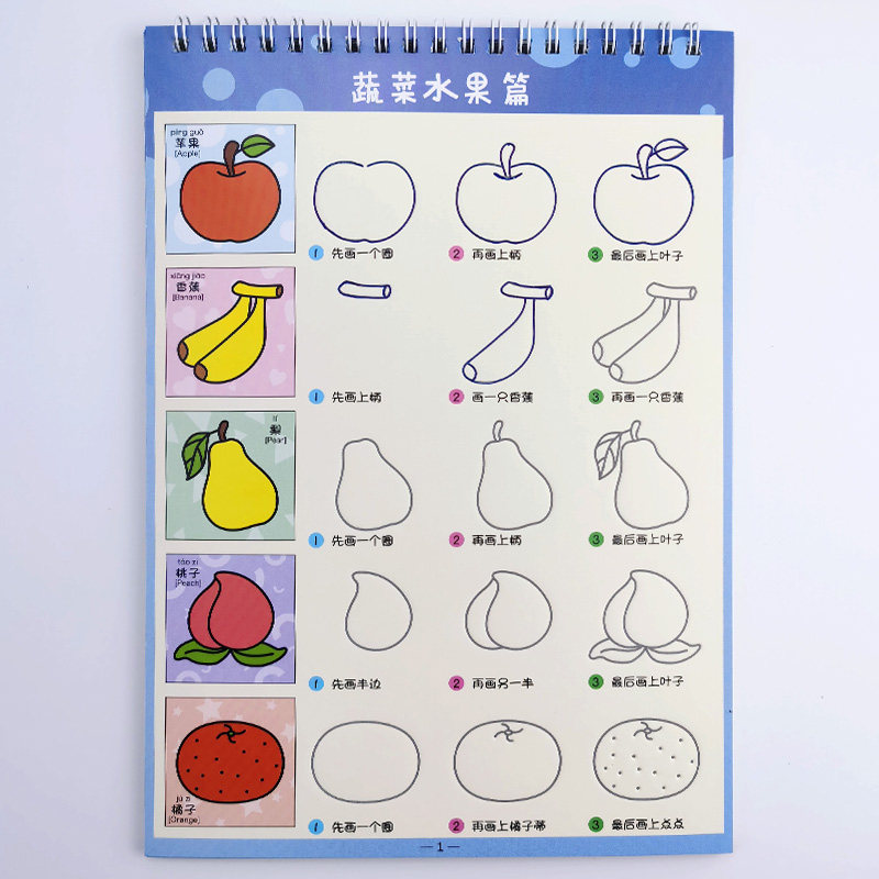 画画儿童学前班描红画图图案学画小孩16年级练习本练字本