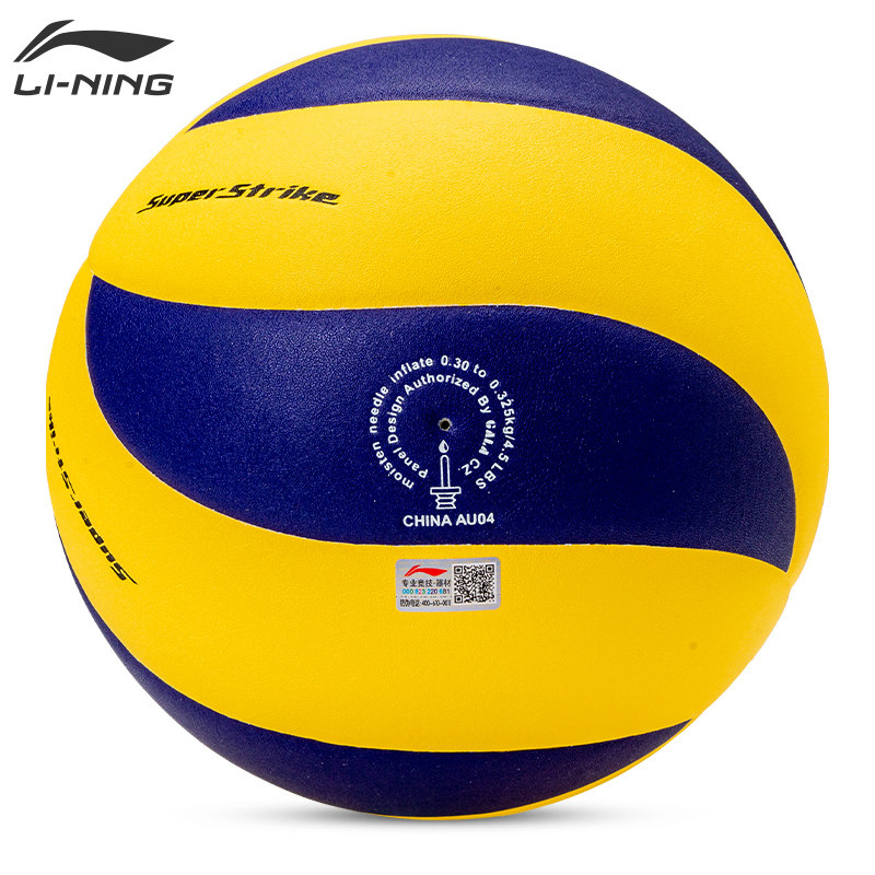 排球李宁5号中考标准初中生小学生女生软式比赛排球