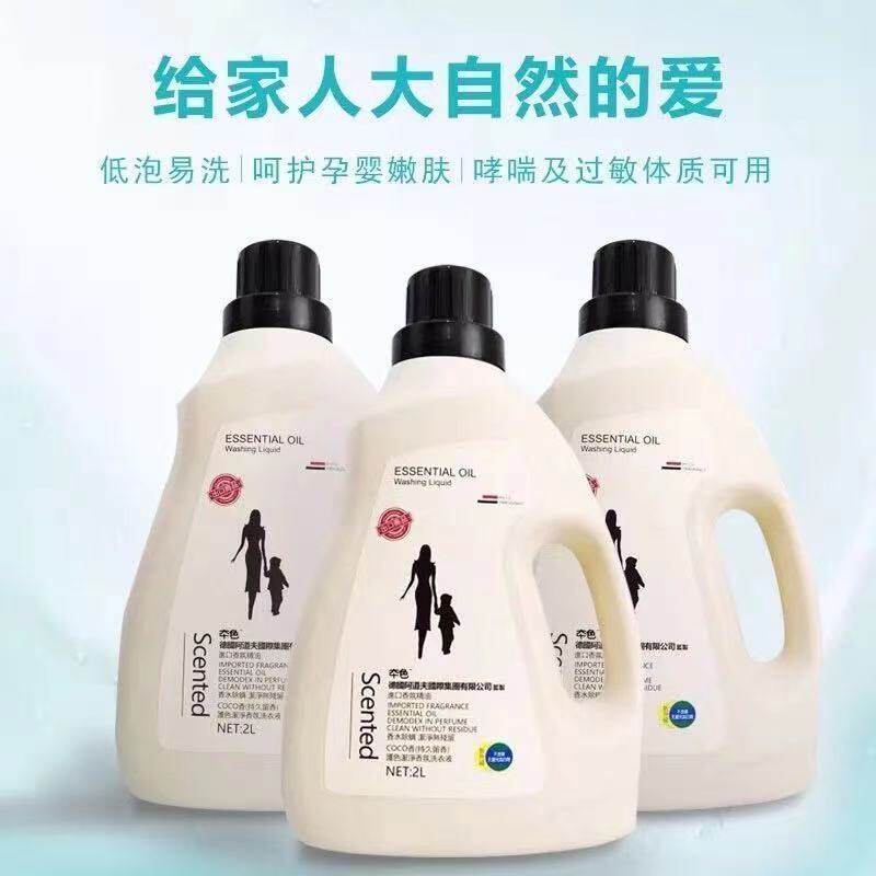 本色德国夲色集团洗衣液蓝月香水除螨除菌无残留正品植物酵素2l5l