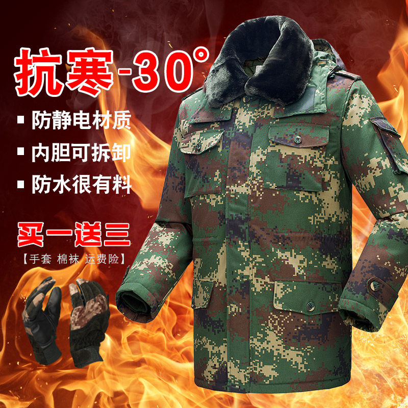 正品二炮迷彩军大衣冬季加厚中长棉大衣军大衣