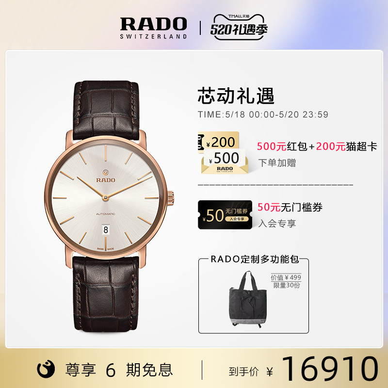 RADO雷达表瑞士钻霸系列皮表带手表男金属陶瓷全自动机械腕表
