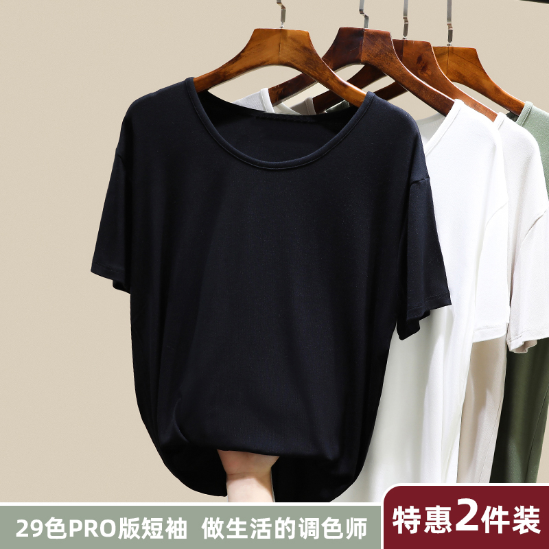 莫代尔短袖t恤女春夏2021年夏季新款低领打底衫内搭春秋半袖上衣