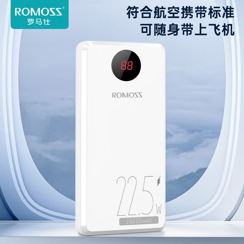 罗马仕充电宝20000毫安快充22.