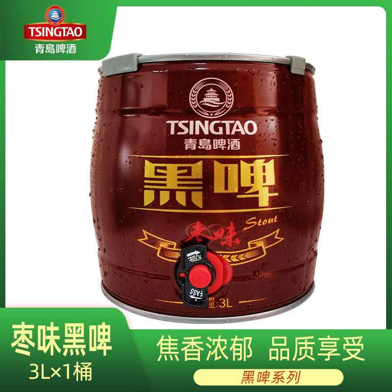 啤酒青岛啤酒黑啤3l桶装枣味焦香浓郁精酿啤酒