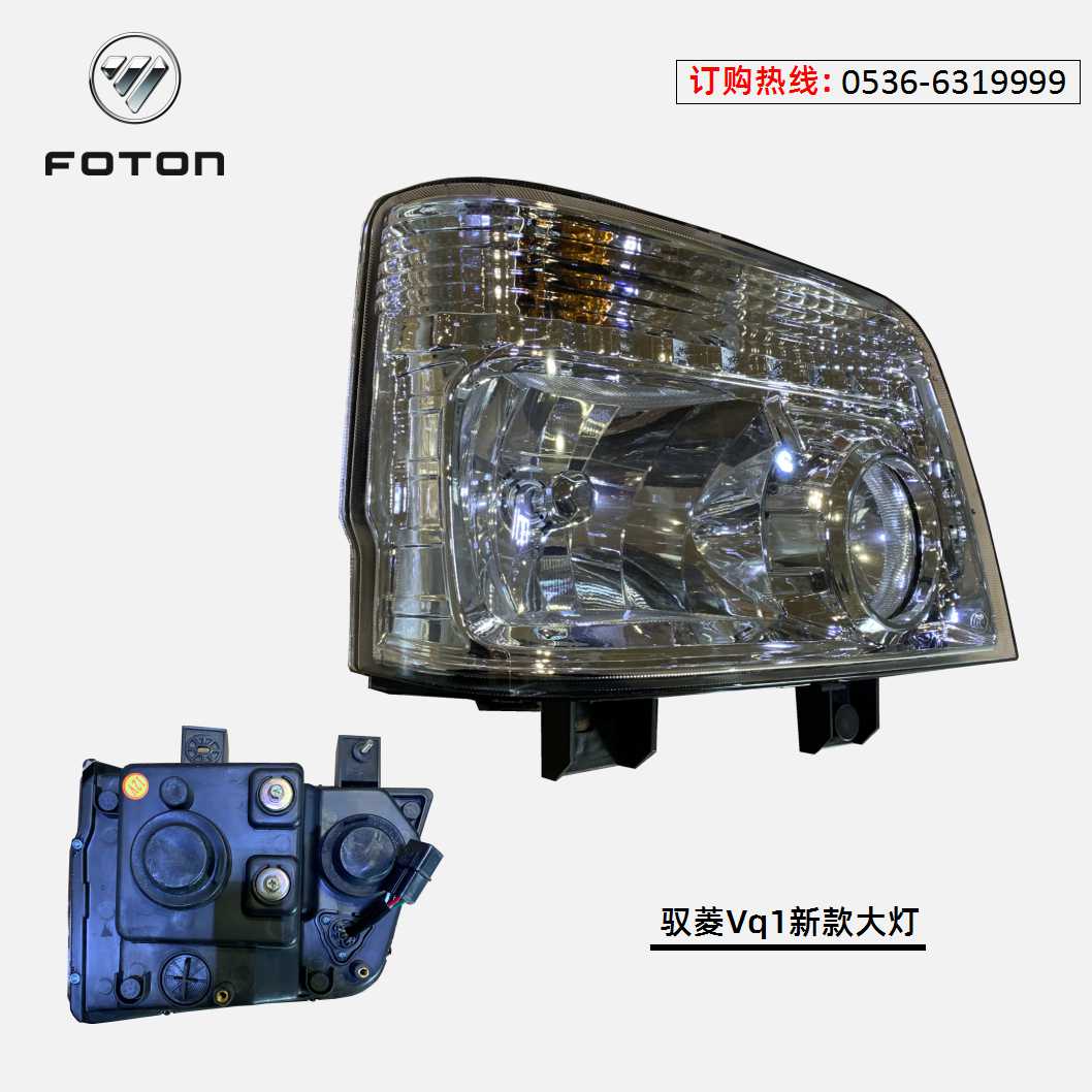 福田时代轻卡货车驭菱vq1配件v1鸿运vq2v5大灯总成