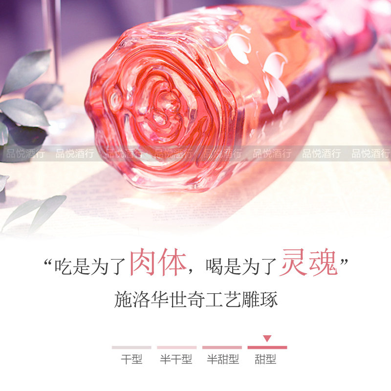 少女杀手   agoni爱格尼 粉红甜起泡酒 女生酒 瓶底玫瑰花 醉酒诗