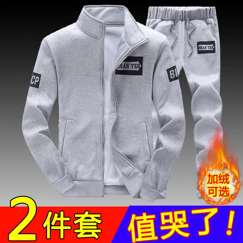 一套 当天发货】运动套装男加绒加厚一整套秋冬休闲男装一套外套