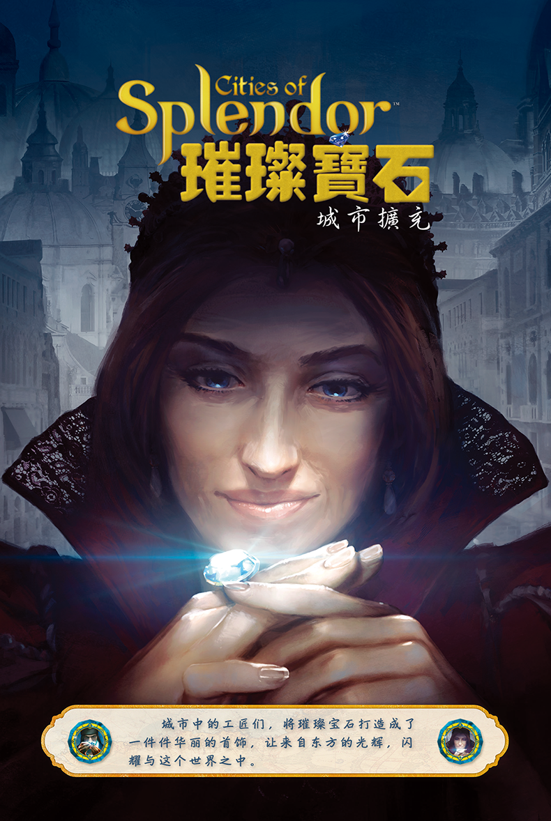 桌游正版卡牌璀璨宝石splendor休闲家庭策略游戏桌游卡牌