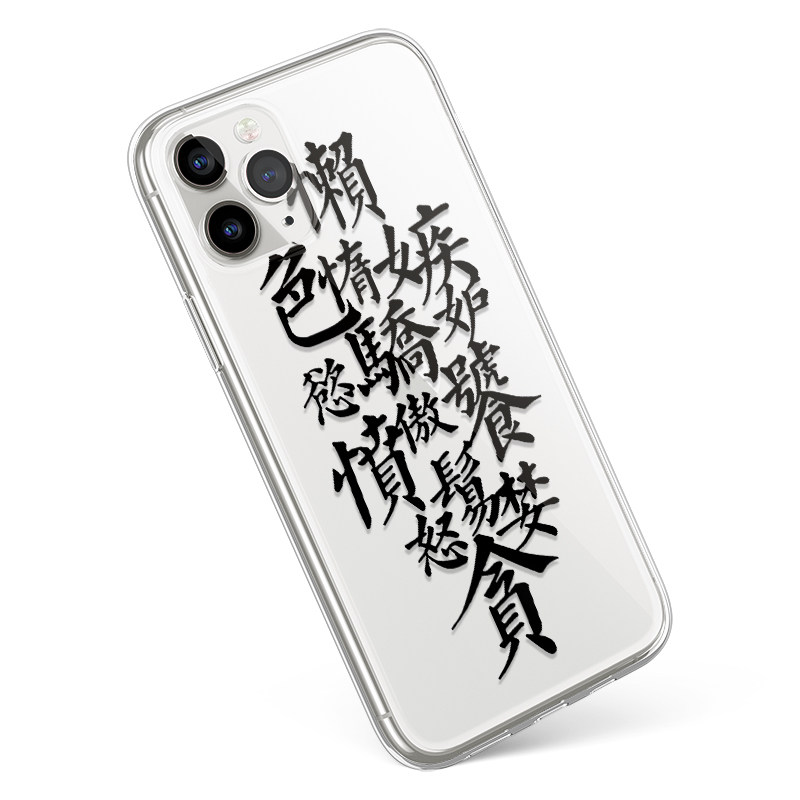 趣味文字七情六欲适用苹果iphone12promax11proxr12min手机手机保护套