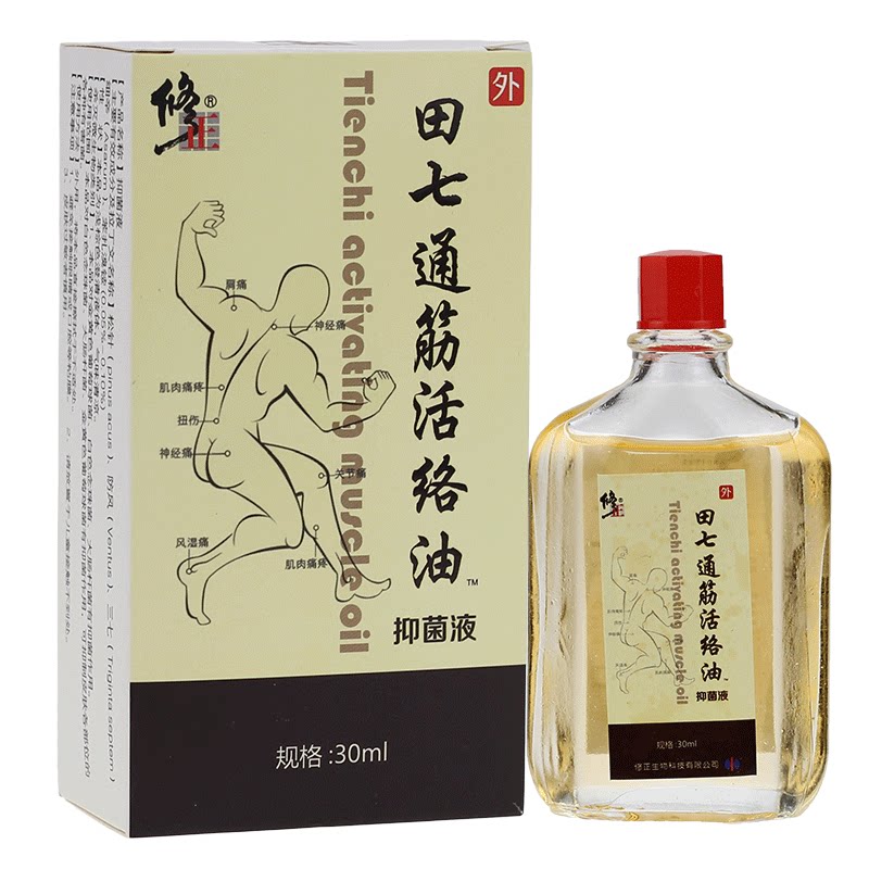 修正筋骨疼痛活络油跌打损伤肌肉扭伤拉伤舒筋祛风祛瘀消肿止痛