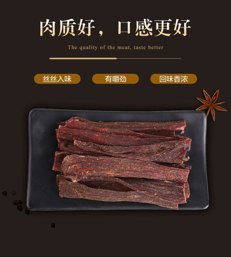 四川阿坝特产遛遛牛原味麻辣手撕牦牛肉干牛肉条风干牛肉干小袋装