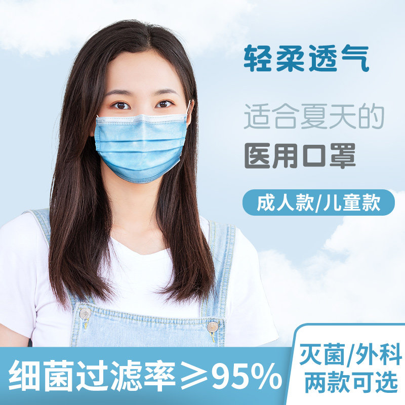 宏米一次性医用口罩医疗灭菌50只单独独立包装儿童防医护外科面罩